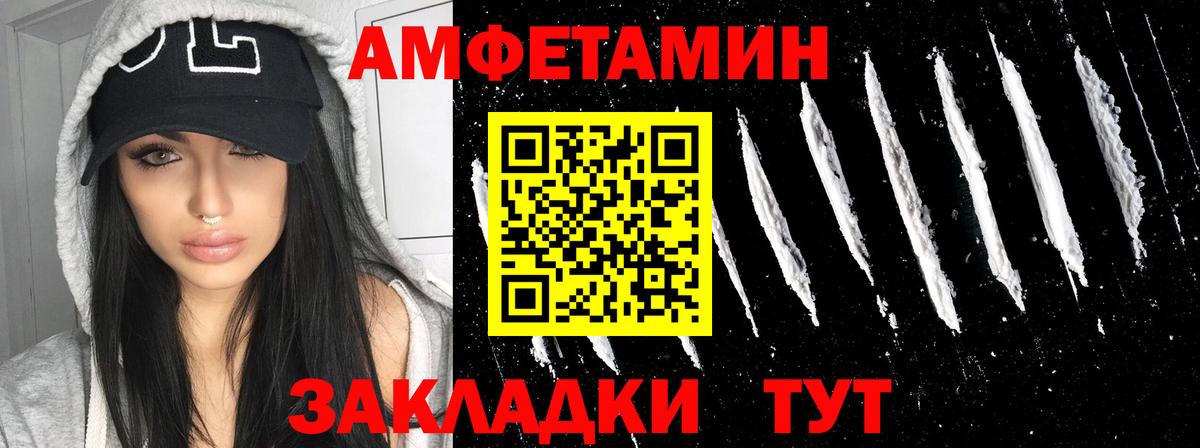 АМФЕТАМИН  АМФ  Феодосия  Вход с VPN  Амфетамин 97% 