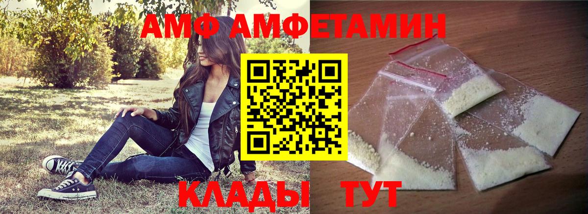 АМФЕТАМИН Premium Феодосия