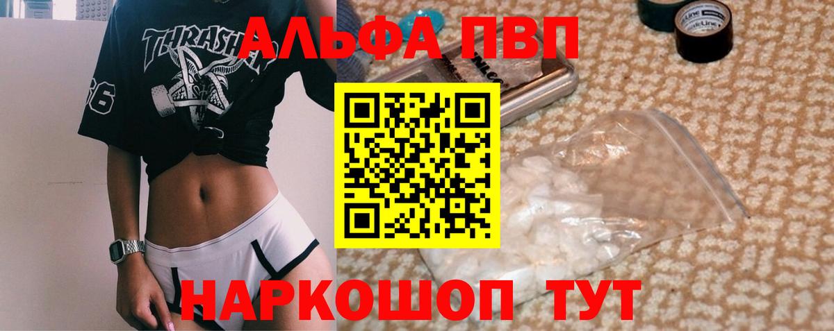 дарнет шоп  Вход с VPN  А ПВП Соль  Феодосия  Alpha PVP крисы CK  Alfa_PVP мука 
