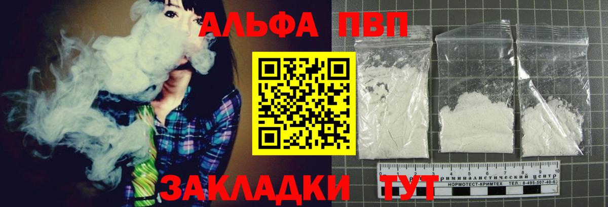 Alfa_PVP крисы CK Феодосия