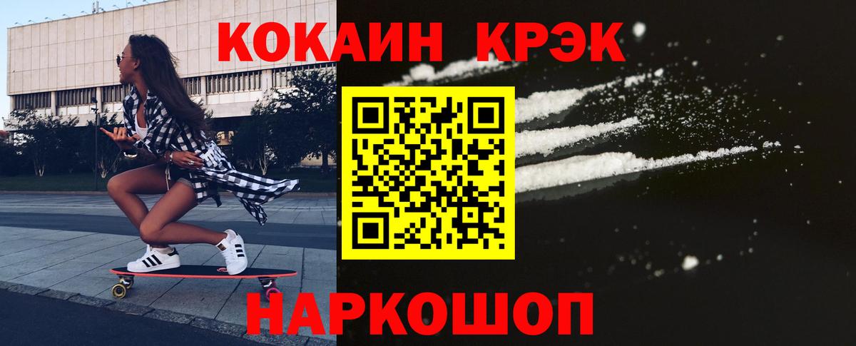 COCAIN Эквадор  Вход с VPN  Феодосия  Кокаин Боливия 
