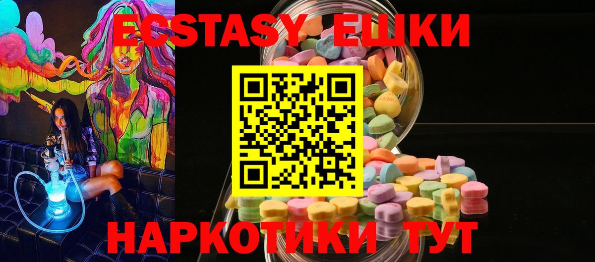 Ecstasy диски Феодосия