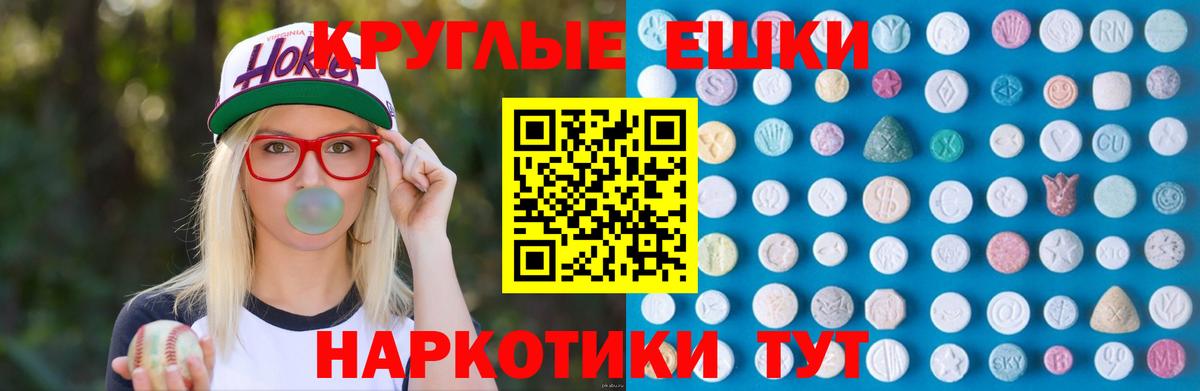 Феодосия  Ecstasy XTC  Вход с VPN  Экстази  Ecstasy ешки 