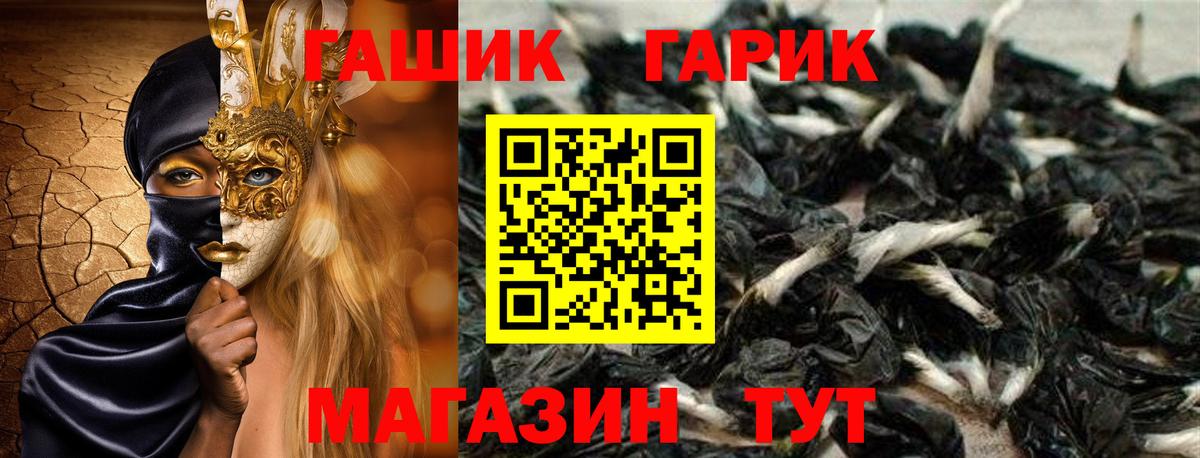 Феодосия  ГАШИШ hashish  Гашиш хэш  Вход с VPN 