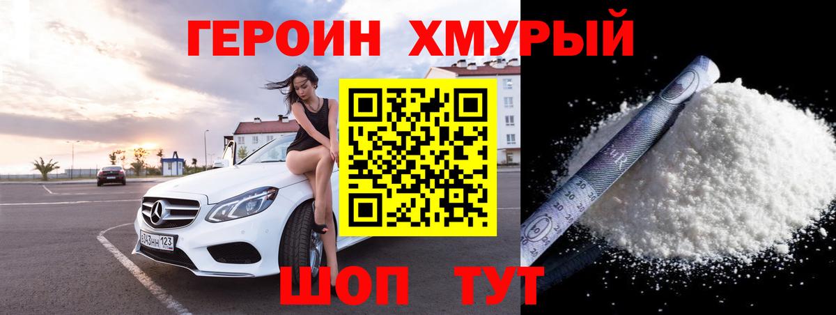 ГЕРОИН  Вход с VPN  Феодосия  ГЕРОИН Афган 
