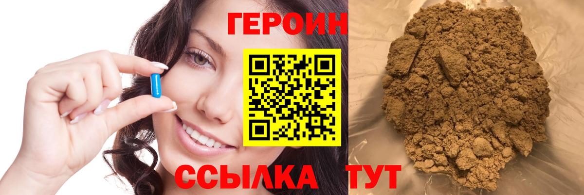 ГЕРОИН VHQ Феодосия