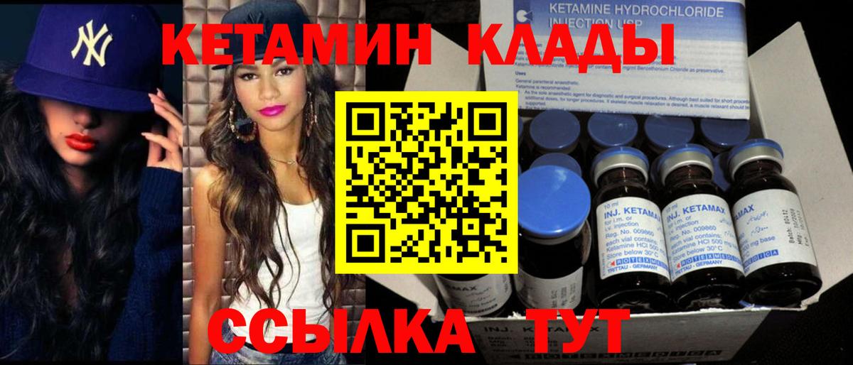 Кетамин ketamine  Вход с VPN  Феодосия 