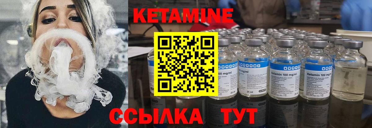 КЕТАМИН VHQ Феодосия