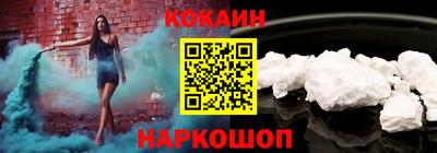 COCAINE Кинель