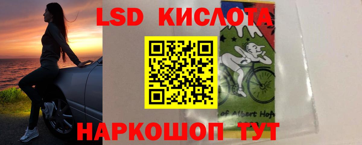 Лсд 25 экстази кислота Феодосия