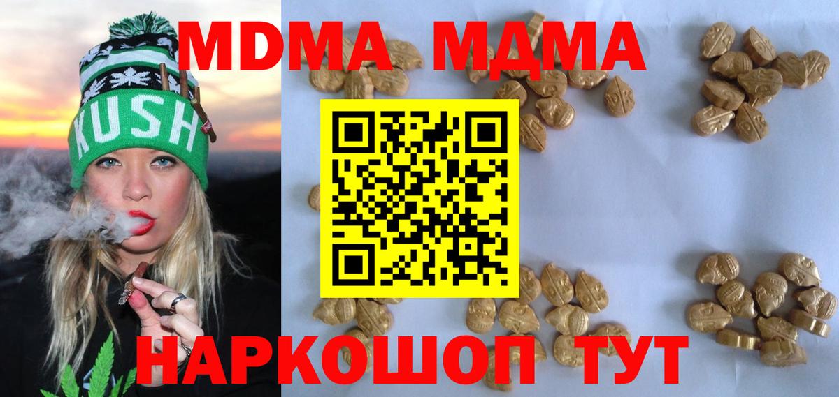 МДМА crystal  MDMA  Феодосия  Вход с VPN 