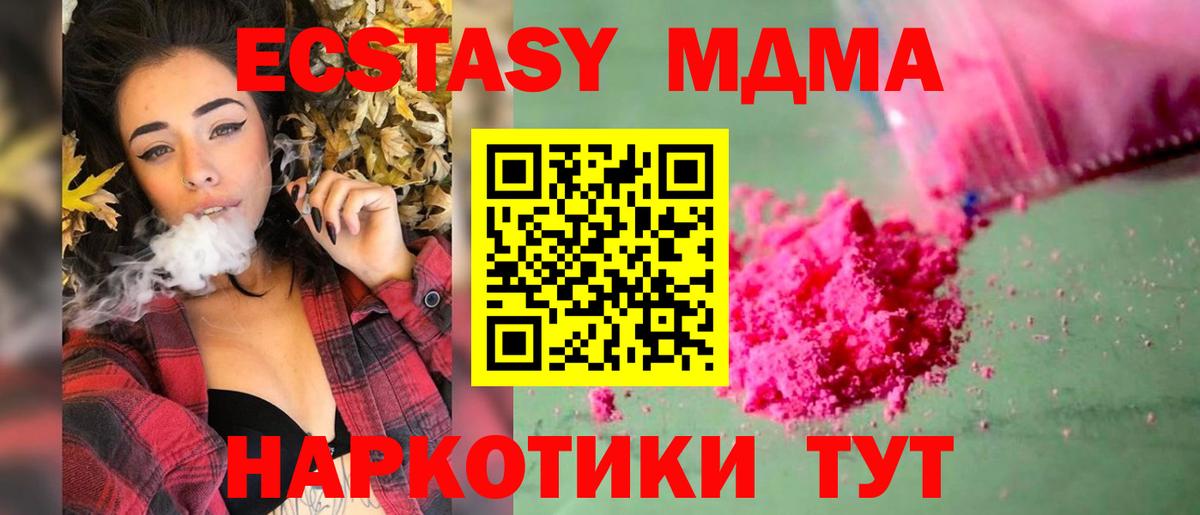 МДМА crystal Феодосия