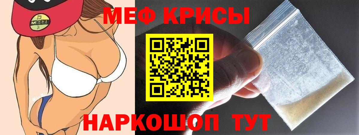 МЕФ кристаллы Феодосия