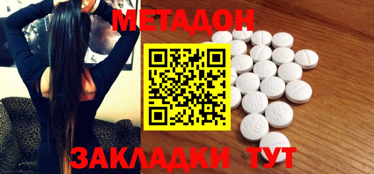 Феодосия  Метадон белоснежный  ссылка на мегу вход  Вход с VPN 