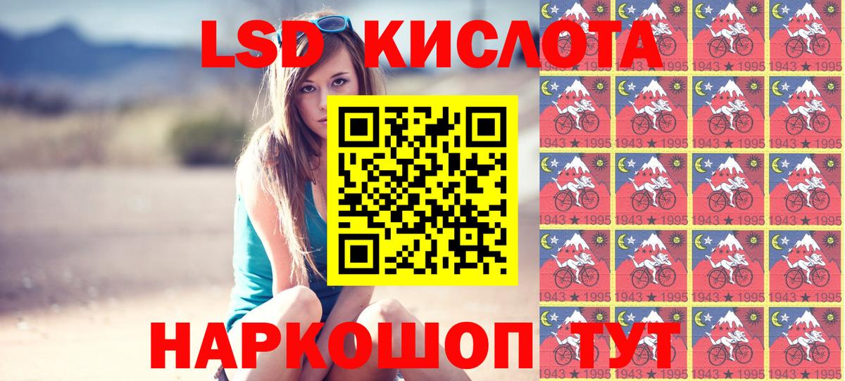 Марки 25I-NBOMe 1,8мг  Вход с VPN  Марки 25I-NBOMe 1,8мг  Феодосия 